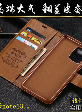 新款红米note13手机壳小米note13pro+保护套翻盖式皮套Note13Pro十全包边防摔皮夹子男女通用双面皮套