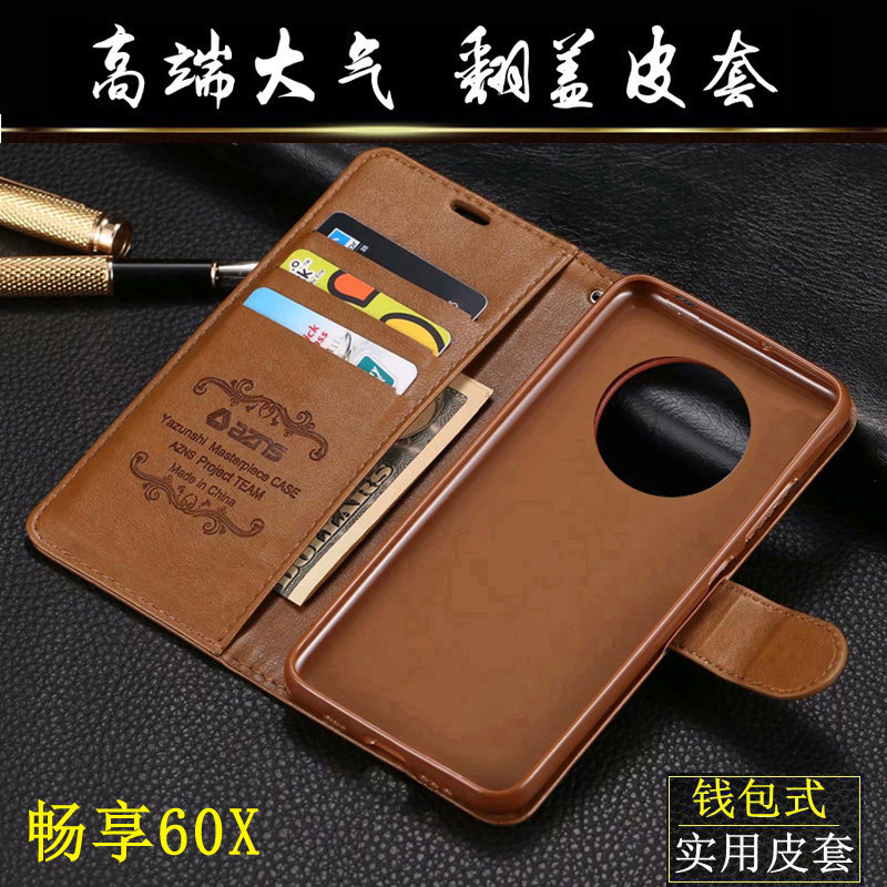 适用于华为畅享60X手机壳新品防摔全包边保护套翻盖式皮套皮夹男女5G简约外壳折叠软壳硅胶新款