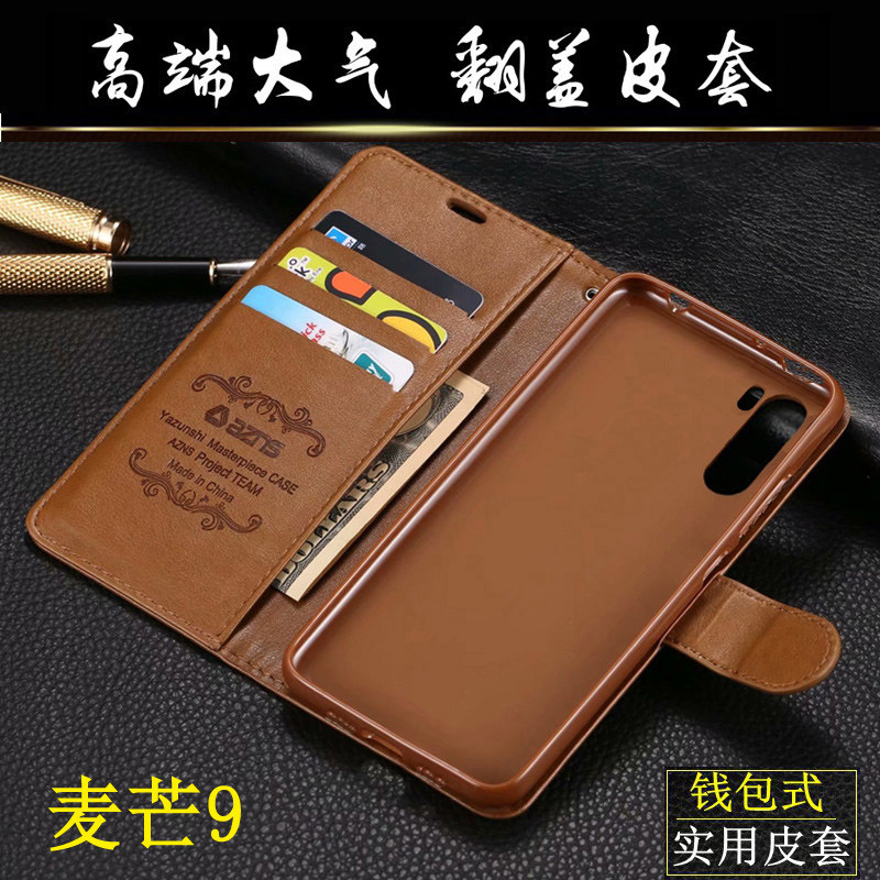 适用华为麦芒9手机壳防摔保护套翻盖皮套全包边硅胶多功能新款5g