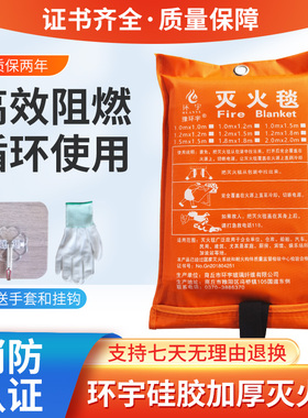 厂家直销橙色硅胶灭火毯国际消防认证器材玻璃纤维检测报告耐高温