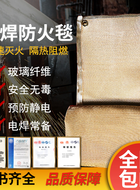 2mm环宇电焊防火毯2米防火布厂家直销消防专用逃生耐高温家用商用