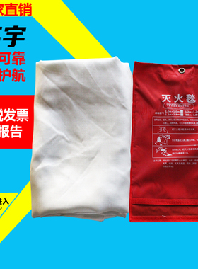 定制3米*3米包邮汽车灭火毯救生防火毯仓库商场4S店消防认证国标