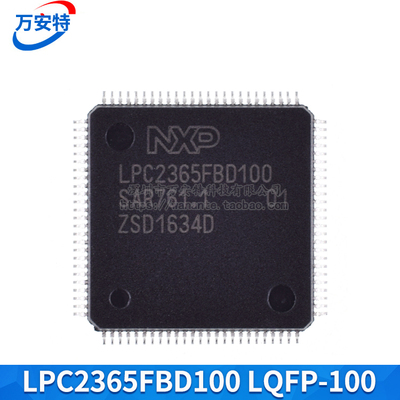 原装正品 LPC2365FBD100 LPC2365 微处理器 贴片LQFP-100