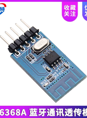 KT6368A蓝牙透传模块串口透传数据通讯模块支持蓝牙5.1BLE/2.1SPP