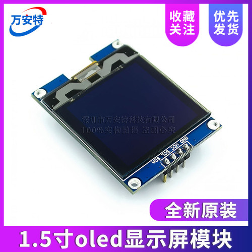 1.5寸oled显示屏模块128128屏OLED屏IIC接口SSD1327