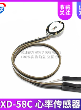 XD-58C pulsesensor 脉搏 心率传感器 开发开源硬件