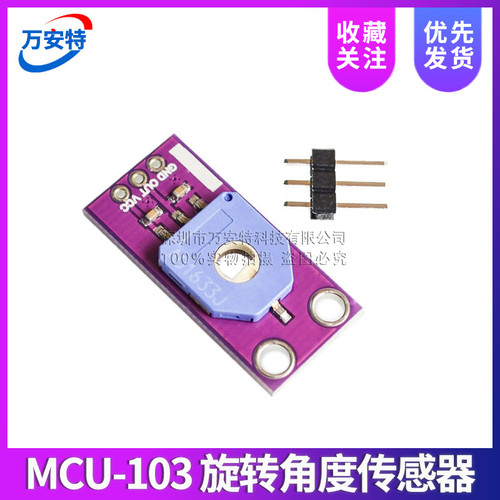 MCU-103 旋转角度传感器 SV01A103AEA01R00 微调 电位器