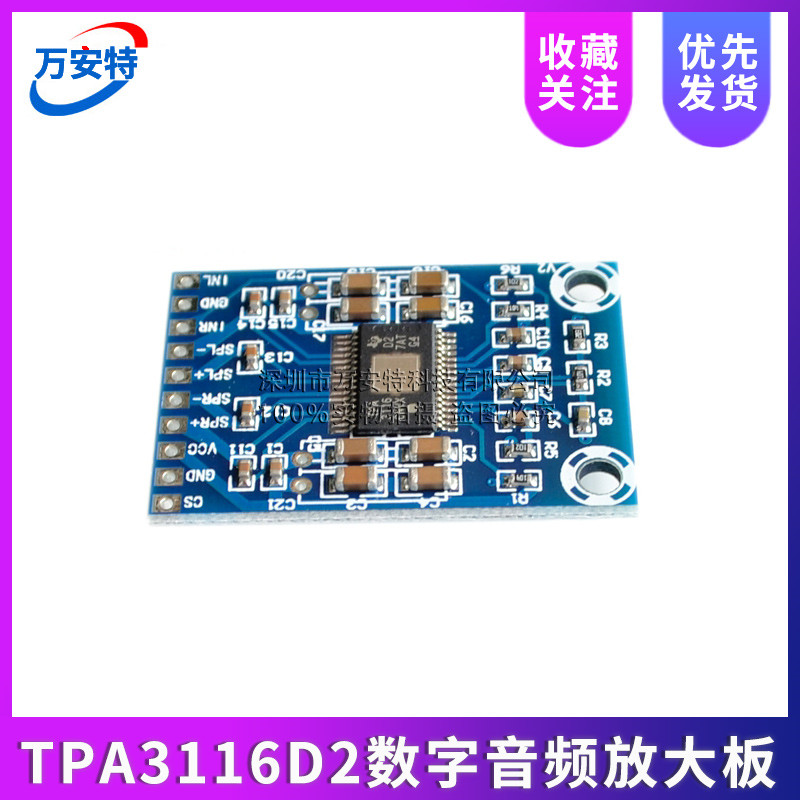 XH-M562 超微版TPA3116D2数字音频放大板 D类功放板 超薄 双50W