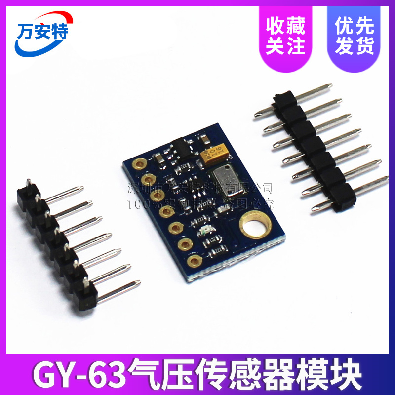 GY-63 MS5611-01BA03 气压传感器模块 高精度 高度传感器模块
