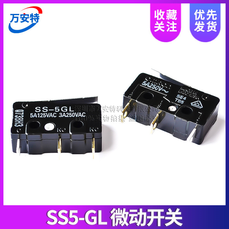 微动开关小型行程限位开关3脚 SS5-GL 带柄摆杆 SS5GL