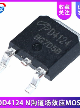 贴片TO252 D4124 N沟道场效应MOS管 AOD4124 54A 100V