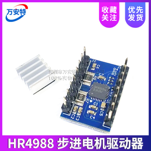 3D打印机 HR4988 步进电机驱动器 Reprap 兼容A4988驱动板模块