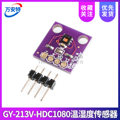 GY-213V-HDC1080 高精度 温湿度 传感器 湿度 温度模块