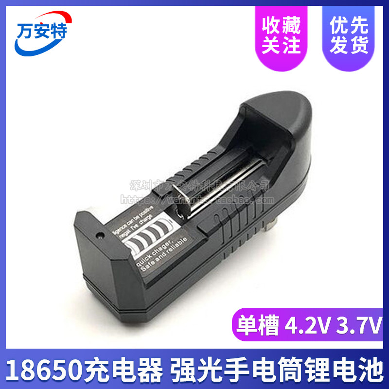 万能18650充电器 强光手电筒锂电池 单槽 4.2v 3.7v锂电池充电器在类目 3C数码配件, 电子元器件市场, 电子元件, 其它元器件中 - 来自Buy2taobao.com提供专业的淘宝代购服务