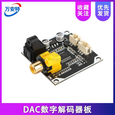CS8416+CS4344 DAC数字解码器板光纤同轴24立体声音频输出DIY改装