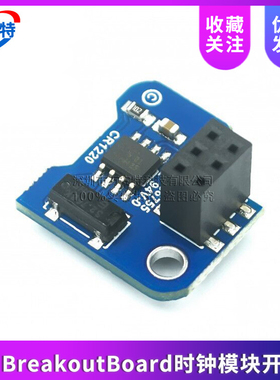 RASPBERRY PI PCF8523T RTC Breakout Board 时钟模块开发板