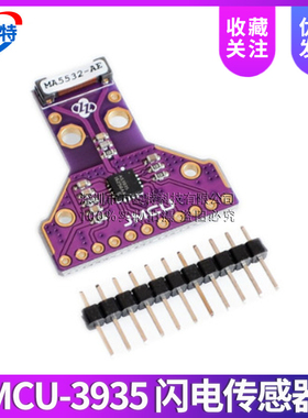 MCU-3935 AS3935 闪电传感器 雷电雷击检测暴风雨距离