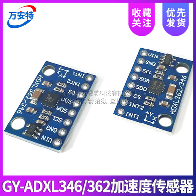 倾斜加速度传感器