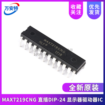 MAX7219CNG 直插DIP-24 显示器驱动器集成IC芯片