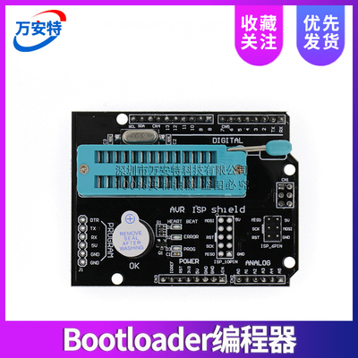 AVR ISP Shield烧写Bootloader编程器 UNO R3扩展板