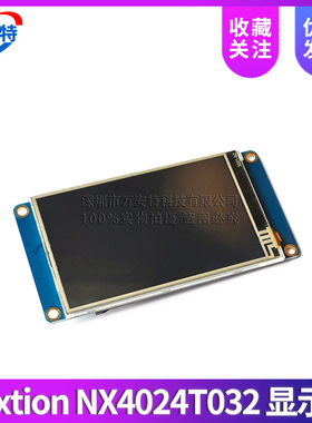 Nextion NX4024T032 3.2寸人机交互界面HMI 英文版内核 显示屏