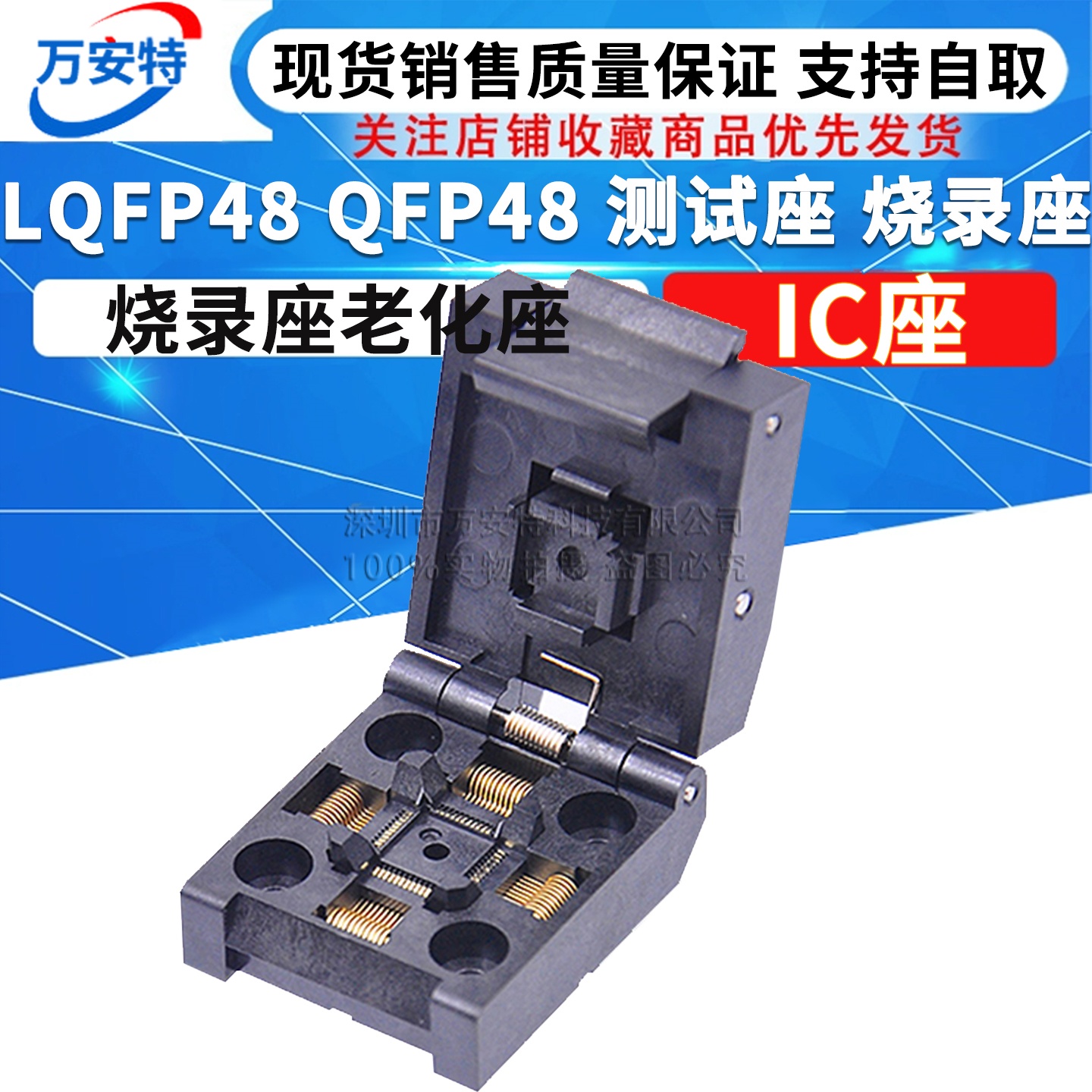 LQFP48 QFP48 测试座 QFP48-0.5-01 TQFP48 0.5 烧录座老化座IC座
