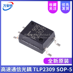 SOP 全新原装 贴片 P2309高速通信光耦 进口 TLP2309