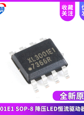 原装正品 XL3001E1 SOP-8 3A 40V 220KHz 降压LED恒流驱动器芯片