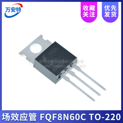 全新原装 FQP8N60C 8N60 MOS场效应管 直插TO-220