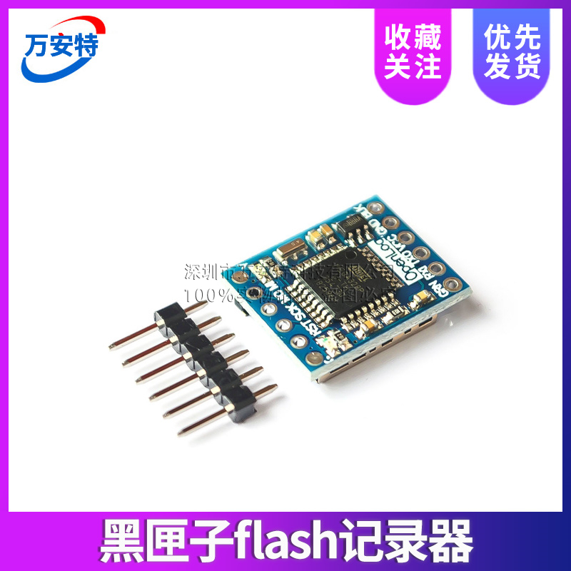 Openlog cleanflight naze32 F3 blackbox 黑匣子flash记录器