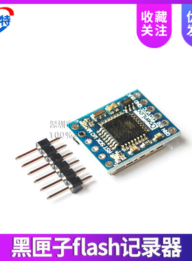 Openlog cleanflight naze32 F3 blackbox 黑匣子flash记录器