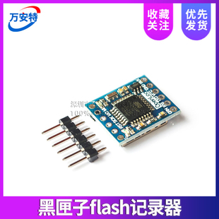 Openlog cleanflight naze32 F3 blackbox 黑匣子flash记录器