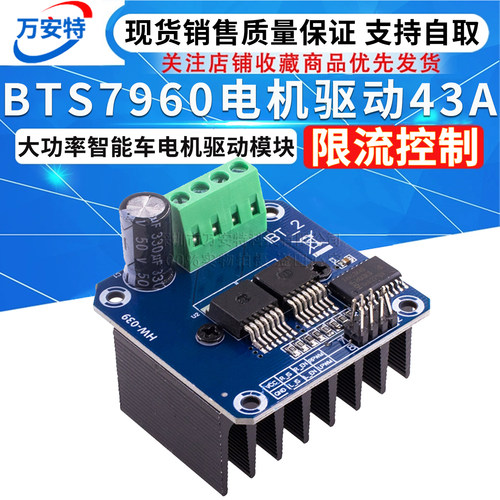 大功率半导体驱动模块