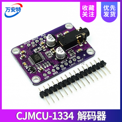 CJMCU-1334 UDA1334A I2S 立体声 解码器 I2S Stereo Decoder