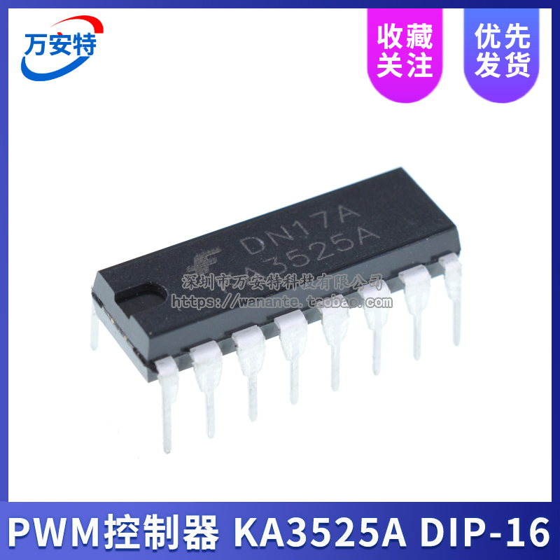 全新 KA3525A 3525 直插 DIP-16 芯片 PWM控制器 开关电源