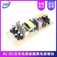 AC-DC开关电源板隔离电源模块36W稳压隔离裸板双路输出12V3A/5V1A