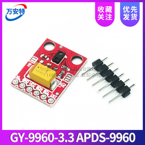 GY-9960-3.3 APDS-9960 RGB红外手势传感 感应 运动方向识别模块