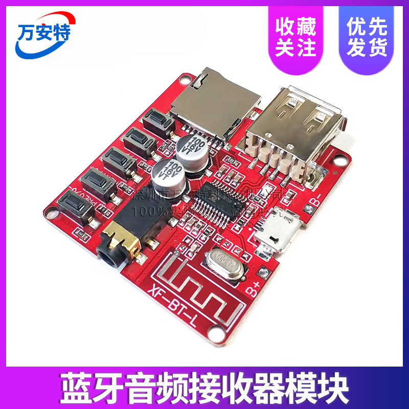 蓝牙功放板蓝牙音频接收器模块车载蓝牙音箱改装解码板mp3播放,影音电器,功放板,淘宝优惠券,粉丝福利购,淘宝优惠卷