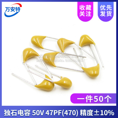 独石电容 47PF 代码470 50V 脚距5.08MM ±10% 一包1000个