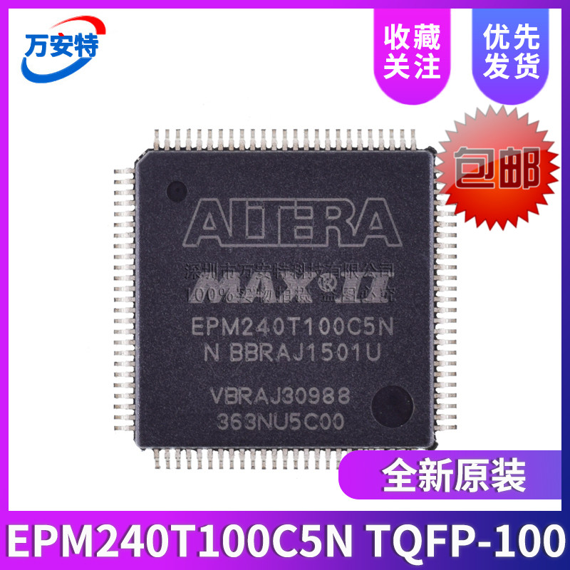 全新原装芯片 EPM240T100C5N EPM240T100C5 TQFP-100