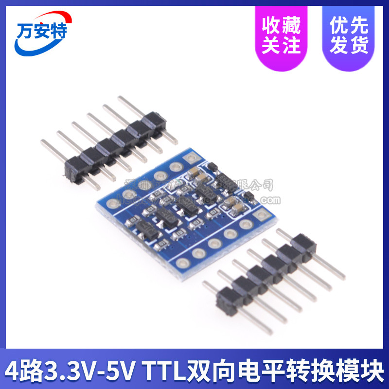 4路3.3V-5V 5V-3.3V IIC UART SPI TTL双向电平转换模块