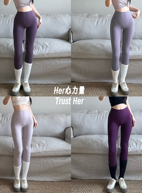 Her心力量｜运动训练高腰瑜伽裤健身修身提臀普拉提显瘦百搭长裤