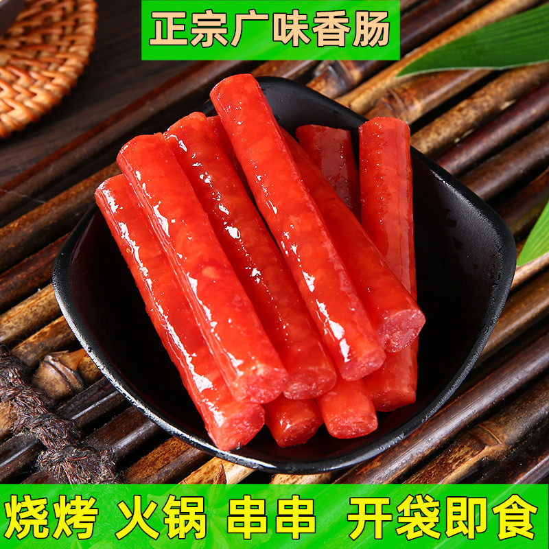 翟老头正宗广味香肠餐饮火锅串串麻辣烫即食小甜肠酒香煲仔饭肠