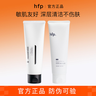 HFP洗面奶 男女 氨基酸平衡净润洁面乳深层清洁毛孔控油官方正品