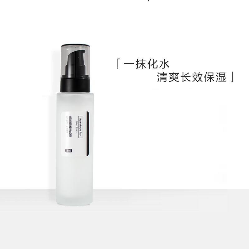 HFP低聚糖保湿乳液防伪可查