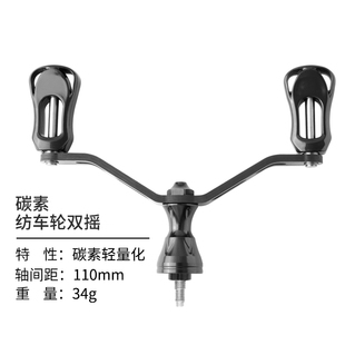 exceler万福德碳素双摇臂纺车轮握丸把纳西斯塔迪克线轮改装手柄