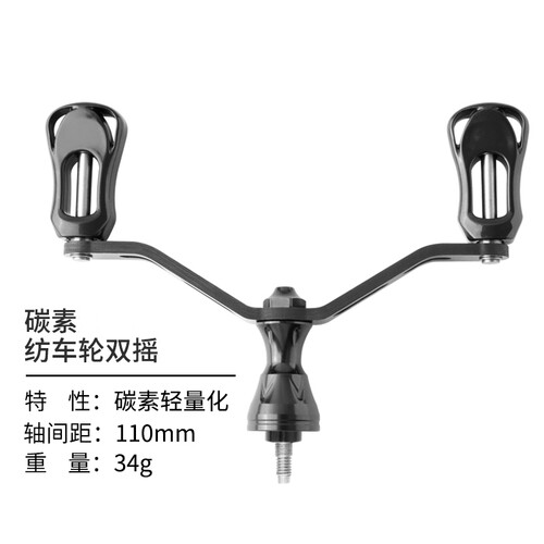 禧玛诺碳素摇臂纺车轮