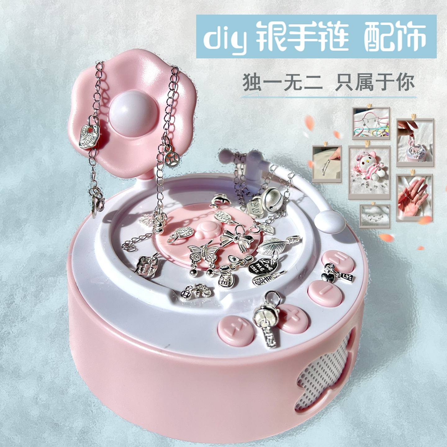 纯银配饰吊坠diy自由搭配手链