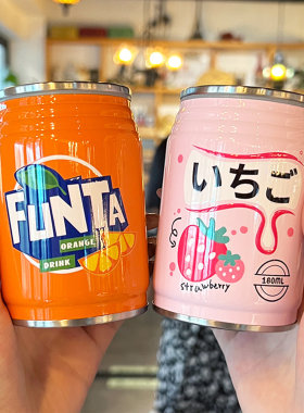 夏季创意易拉罐保温杯可保冷冰杯