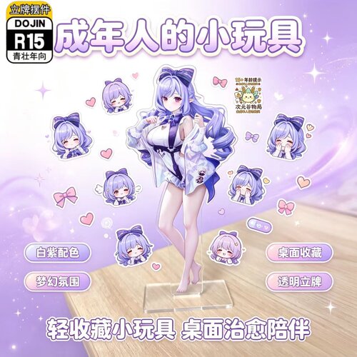 绝区零薇薇安亚克力立牌高还原